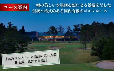 【会員限定】龍ヶ崎カントリー倶楽部利用券B | ゴルフ ゴルフ カントリークラブ