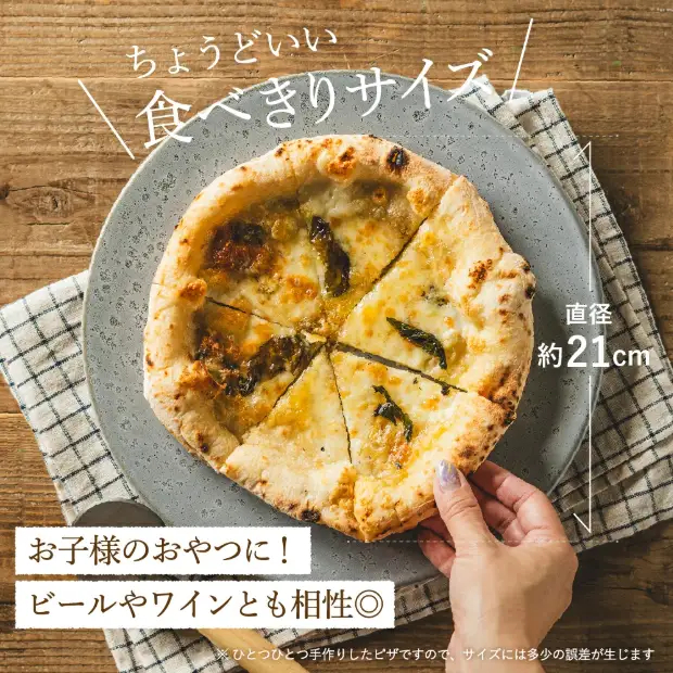 【本格石窯】PIZZA AUTO FELICE ピッツァ「クワトロフォルマッジ」004AF03N.／ピザ 冷凍 チーズ ナポリピザ 石窯 手作りピザ ピザ生地 お菓子 スイーツ pizza イタリア産チーズ イタリア産小麦粉 クリームチーズ ゴルゴンゾーラ モッツァレラ 惣菜 時短 グルメ