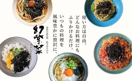 養殖岩海苔種 幻紫菜 2袋セット　のり