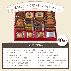 【シャトレーゼ】Grandrecipes（グランレシピズ）40個入