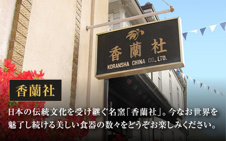 華もよう ペアワインカップ 【香蘭社】 酒器 ワイン 陶磁器[TDY038]
