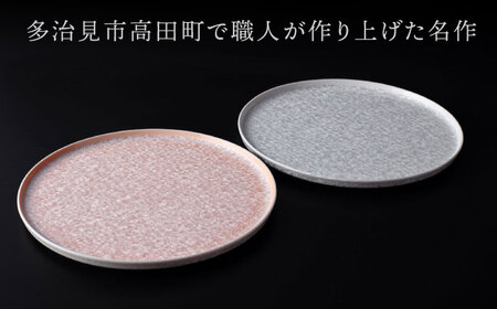【美濃焼】 24cm 切立プレート オレンジ×ホワイト ペア 「咲」 【多治見トレーディング/隠れ窯】 食器 皿 大皿[TEG015]