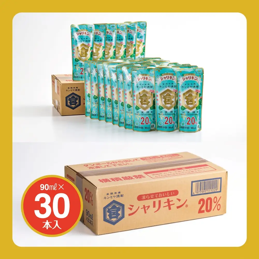 キンミヤ焼酎 でシャーベットサワーを。 キンミヤシャリキンパウチ 90ml×30個 / 焼酎 焼ちゅう 上質 美味しい おいしい 有名 本格 お湯割り 水割り 炭酸割り レモンサワー 凍らせておいしい 20度 20% チューハイ ハイボール ロック 宅飲み 家飲み 氷 シャーベット 夏 かき氷 氷 アイス 冷凍 みぞれ酒