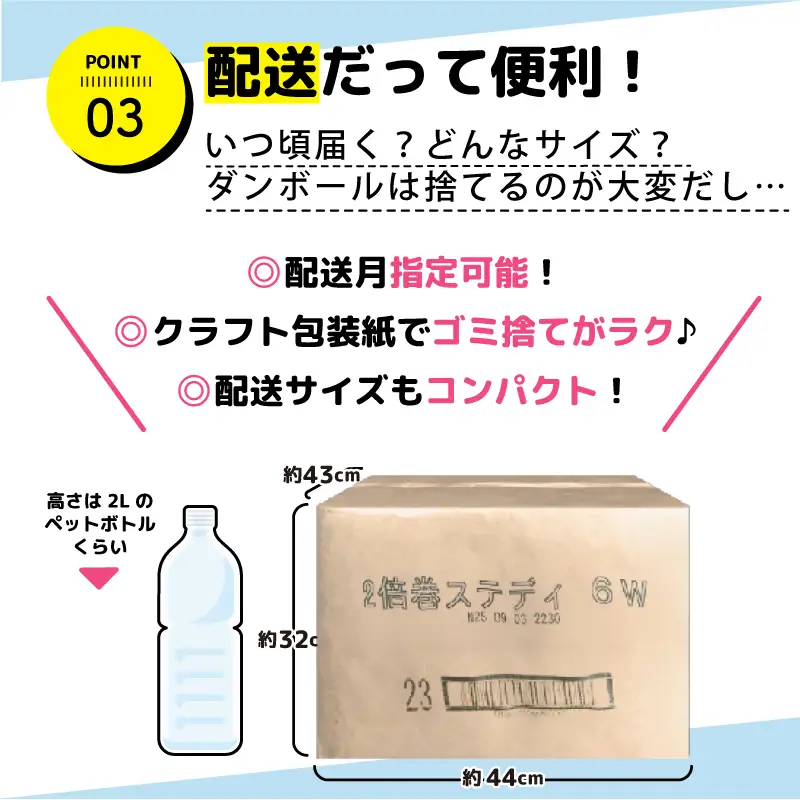 【2026年7月発送】 トイレットペーパー ダブル 2倍巻き 6ロール✕8P 無香料 トイレット