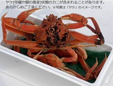 OM-13-2　【年始発送】訳あり松葉ガニ2kg詰め合わせ（冷凍）