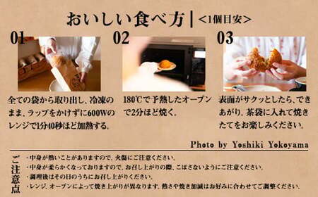 コナとスパイス 2種類 食べ比べセット (保冷バッグなし) ◇｜カレーパン パン ぱん セット 詰め合わせセット お土産 贈り物 ベーカリー グルメ 冷凍 国産 栃木県 那須町〔P-189〕 