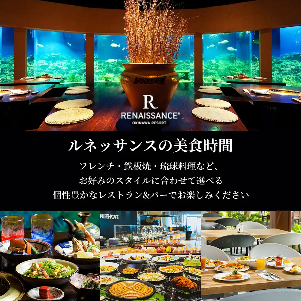 ルネッサンスリゾートオキナワ 館内利用券チケット 100000円分 