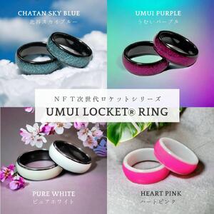 【ふるさと納税】UMUI  LOCKET ペアリング セット（CHATAN SEA BLUE 他 各色）【 リング カード キーホルダー 3種 】 特別な「想い」を特別な「カタチ」で記録しませんか？ NFT 次世代写真館 UMUI うむい 沖縄 北谷町 写真 アクセサリー リング ペアリング | 沖縄 人気