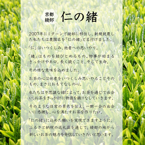 京都 綾部茶 3種セレクション「花」（ 玉露 / 抹茶 / 煎茶 ）【 贈答 化粧箱 プレゼント 贈り物 仁の緒 お茶 茶 お茶セット 飲み比べ お茶葉 茶葉 茶農家 国産 京都茶 綾部 】