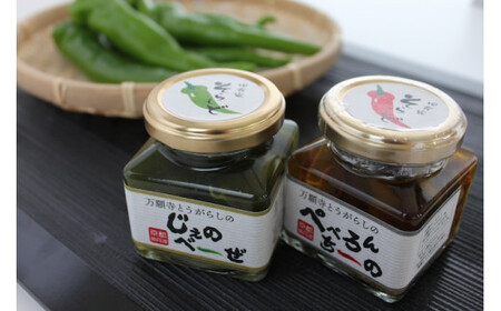 京野菜おかずソース ギフト6個専用BOX入り （ 万願寺とうがらしのぺぺろんちーの 3個 / 万願寺とうがらしのじぇのべーぜ 3個 ）【 京野菜 おかず ソース 万願寺 万願寺とうがらし ペペロンチーノ ジェノベーゼ パスタ 手みやげ お返し 内祝い お中元 お歳暮 プレゼント 詰め合わせ 贈答 贈り物 ギフト 京野 綾部 】