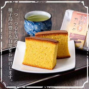 n241 安納芋 カステラ 5個 お菓子 【菓子処酒井屋】