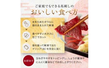 本場 熊本 馬刺し 厳選 3種盛り約300g（50g×6P）専用タレ付き | 馬刺 馬刺し 赤身 霜降り 肉 馬肉 お肉 刺身 生肉 熊本県 玉名市