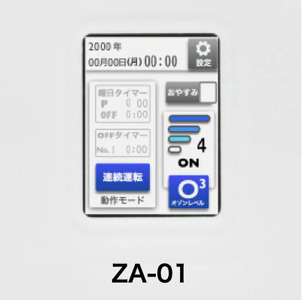 ZONER ZA-01 オゾン発生器 / D.R Pocket 空調 家電 信州 長野県 諏訪市 諏訪 [86-01]