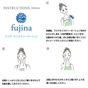 fujina(フジナ)モイスチャーローション(保湿化粧水) ローション 保湿 化粧品 美容 基礎化粧品