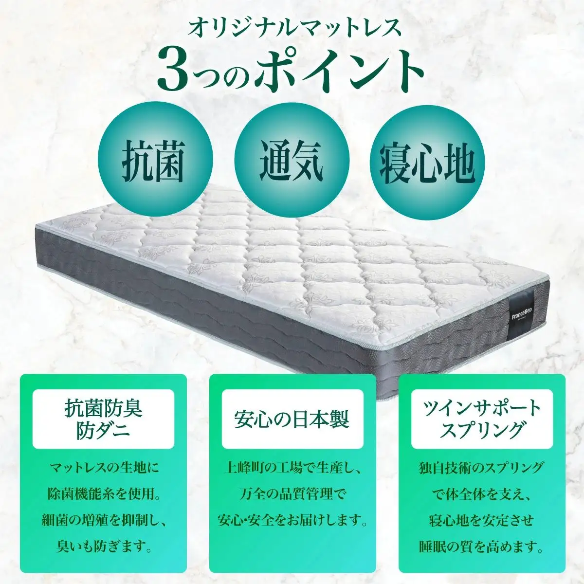 【数量限定】上峰町オリジナルマットレス＜シングル＞