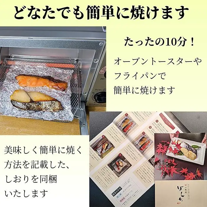 【京の魚匠 ぼんち】京の銘品詰め合わせ（西京漬け5種5切、ちりめん山椒2種、漬け魚2種、計9点）｜西京漬 手作り無添加 セット