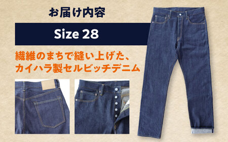 福山デニム　カイハラ製14ozセルビッチデニムパンツ(未加工) size28[BABN002]ジーンズジーンズジーンズジーンズジーンズ