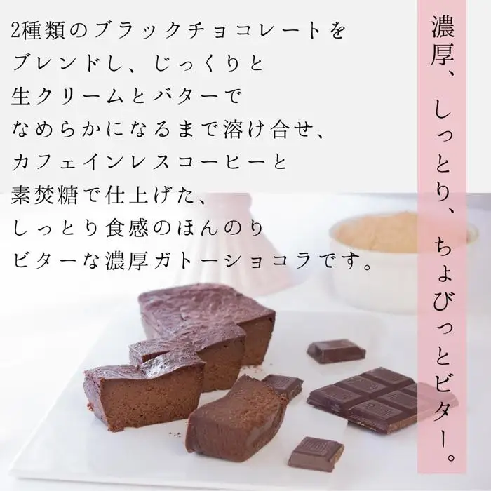 【濃厚だけど後味すっきり！】とろける食感のママのチーズケーキと【ほんのりビターな】ママのガトーショコラのセット