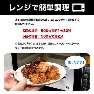 レンジで簡単！ 鶏唐揚げ しょうゆ味 900g F20C-865