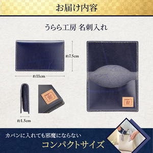 うらら工房 本革 名刺入れ 