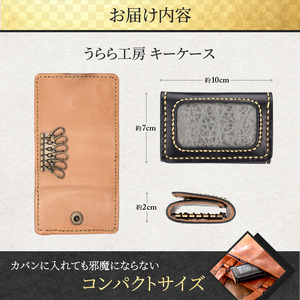 うらら工房 本革 キーケース 