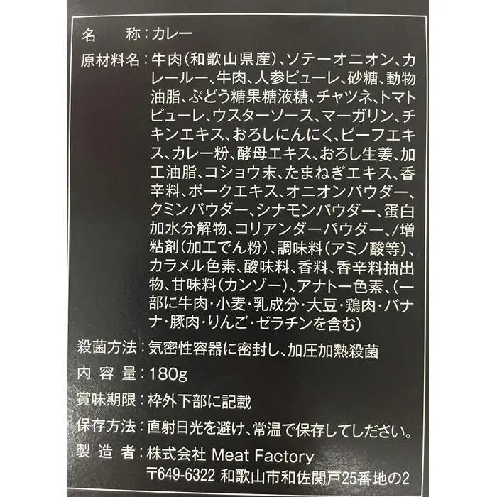 熊野牛カレー4食セット【MT25】