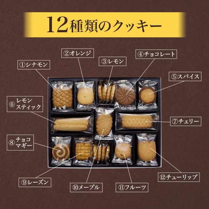 富士屋ホテル クッキーL［クッキー］