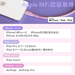 MOTTERU(モッテル) しなやかで絡まない グラデーションケーブル 急速充電 データ転送対応 USB-A to Lightning 1m 全3色 2年保証（MOT-SCBALG100）コットンキャンディカラー 【 神奈川県 海老名市 スマホケーブル 充電ケーブル タイプA ガジェット】