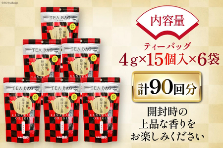 加賀棒ほうじ茶 ティーバッグ (4g×15個) 6袋セット [有限会社油谷製茶 石川県 宝達志水町 38601186]