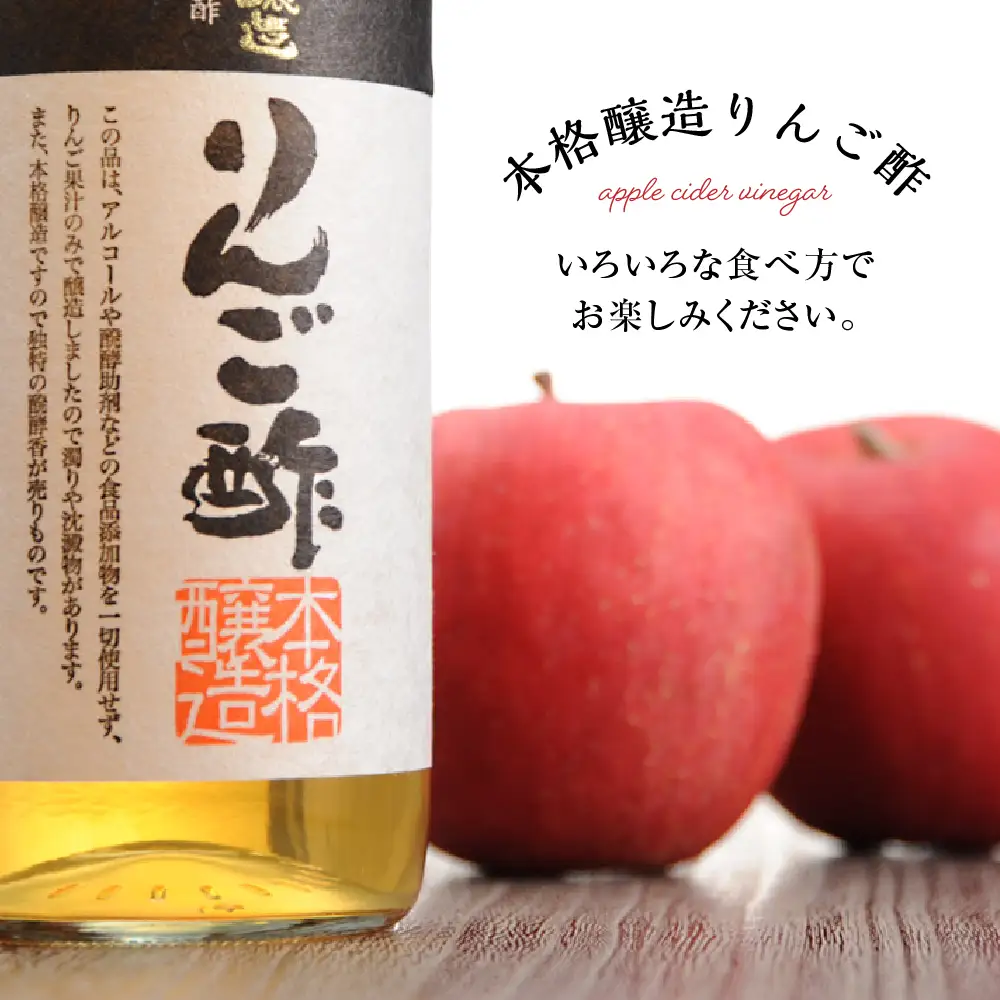 本格醸造 りんご酢 1.8L×4本 りんご酢