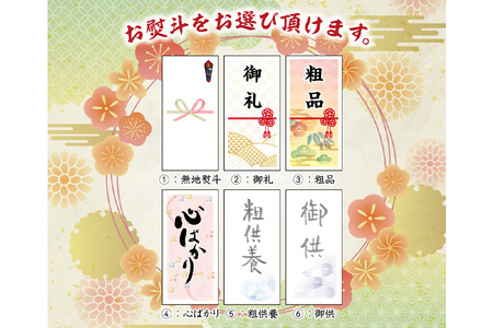 舞昆 人気3種の赤富士 9袋セット (お渡し用袋9枚付) [0161]