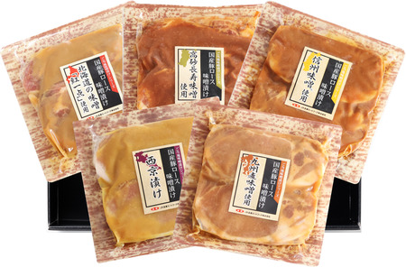 国産豚ロース全国ご当地味噌漬けセット（5種セット）◇ | 豚肉 豚ロース 国産 ポーク 味噌漬け 味噌 漬け みそ 冷凍 真空 小分け パック 詰合せ 詰め合わせ ストック 贈り物 ギフト お取り寄せ 簡単調理 セット ※2026年1月中旬～5月下旬頃に順次発送予定