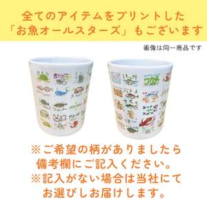 オリジナル氷見デザイン！マグカップ　1個 富山県 氷見市 コップ 雑貨 かわいい