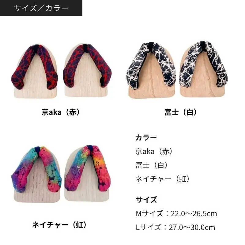 【GETA LABO】一本歯下駄【fusion】フュージョン ＜ネイチャー/Mサイズ＞