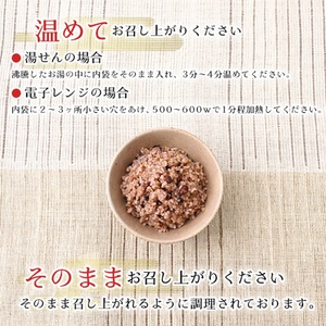 八ヶ岳弥勒(みろく)米（自然栽培・玄米ごはん・無菌パック・無添加）200g×12個 [h291]