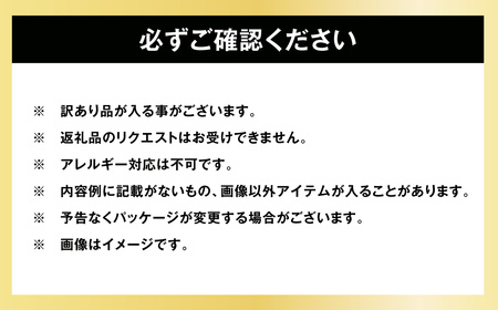 何が届くかお楽しみ訳あり福袋(３品以上) 薩摩川内市観光物産協会 ZSR-695