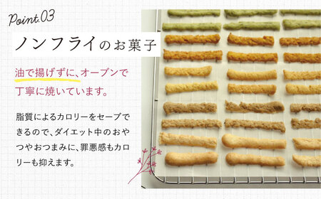 【純菜菓子】 やさいの カリカリ ８袋（４種類×各２袋） 長崎 西海市  お菓子 カリカリ スイーツ ＜村の菓子工房＞[CAH001]