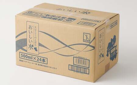 【10営業日以内発送】大分 ここのえ育ち おいしい 水 500ml×24本