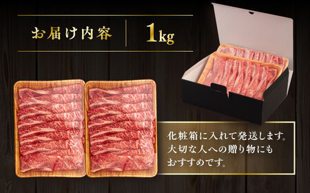 【A4〜A5 等級】 博多和牛 肩ロース うす切り 1kg 糸島市 / ヒサダヤフーズ [AIA060] 黒毛和牛 肩ロース牛 すき焼き用