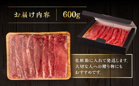 【A4〜A5 等級】博多和牛 モモ うす切り 600g 糸島市 / ヒサダヤフーズ [AIA062] 黒毛和牛 スライス すき焼き用