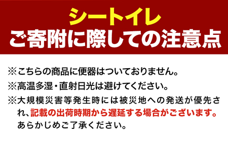 防災 トイレ 50回分＋予備10回分