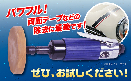 ストレートグラインダー イレーサー付き KG-25 