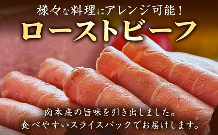 ローストビーフとハンバーグの詰め合わせ