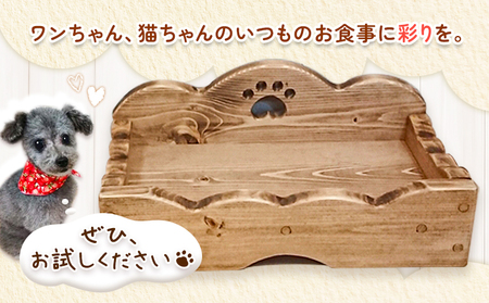 ペットフードスタンド肉球 ブラウン
