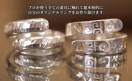 ピュアシルバーリング制作体験 