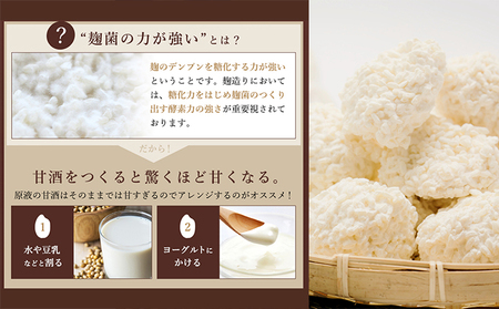 生米こうじ 3kg （1kg×3個） 蔵元直送 甘さにこだわった 生麹 会津産コシヒカリ使用 麹 糀 こうじ/冷蔵便 