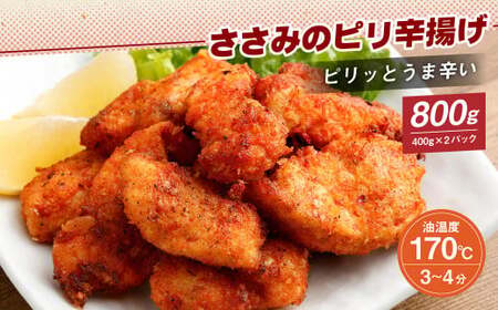＜国産鶏肉使用 フライ3種セット＞2か月以内に順次出荷 計約3.84kg 計10パック チーズインチキンフライ ネギみそメンチカツ ささみのピリ辛揚げ【c1157_na】