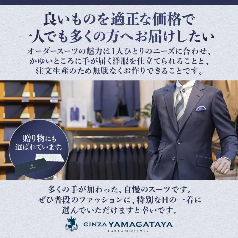 サルトリアプロメッサ オーダースーツ(ユーティリティ・クリーン)仕立券S【ウォッシャブル】【K6-009】