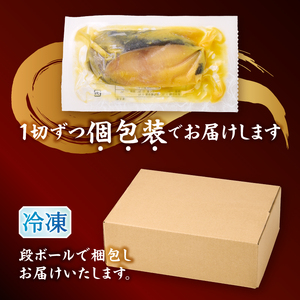 a10-1305　【ふるなびWEEK対象】銀鱈西京味噌漬け（約110g×6切れ）