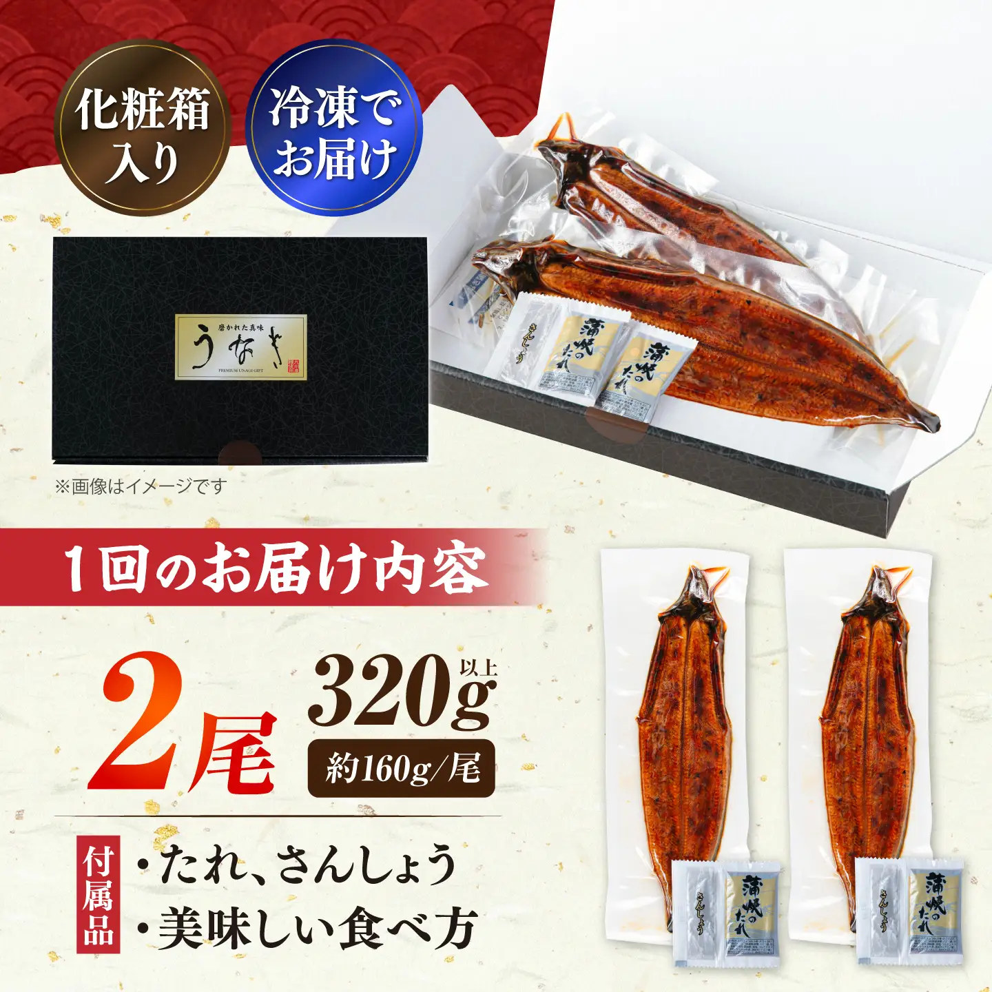 【全12回定期便】福岡県産 うなぎ 蒲焼 大2尾 計320g [VAD013] 国産 うなぎ